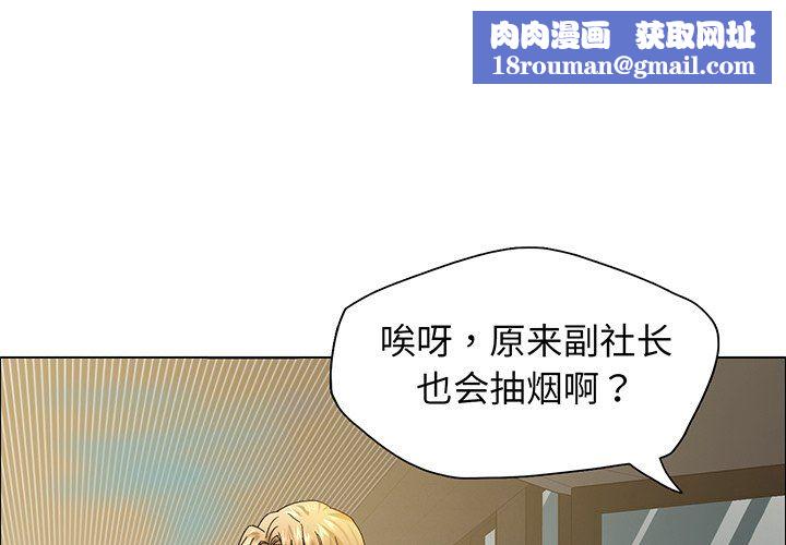 了不起的她第36話