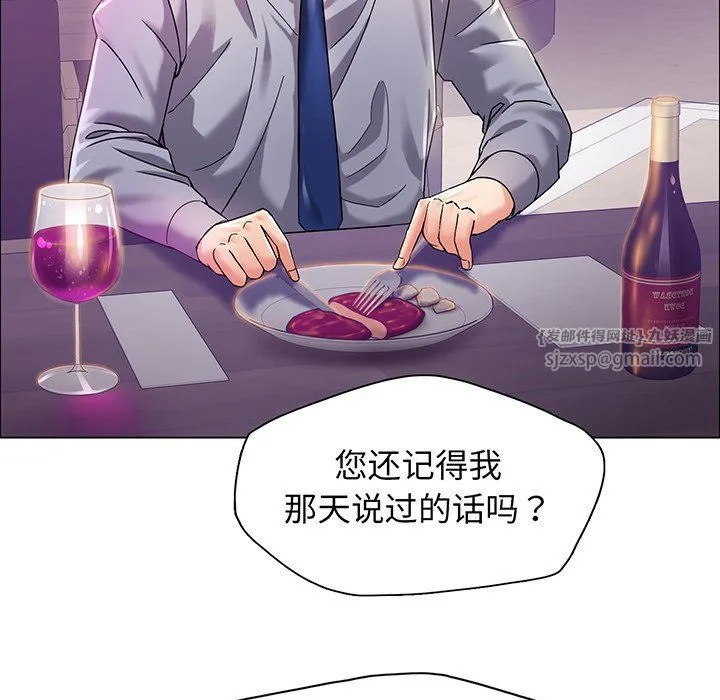 了不起的她-第36話 - 图片 10