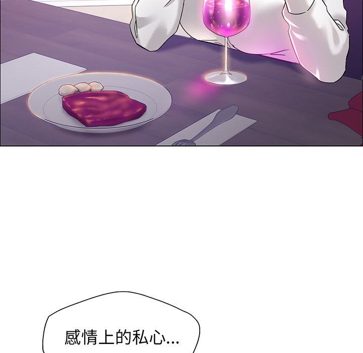 了不起的她第36話