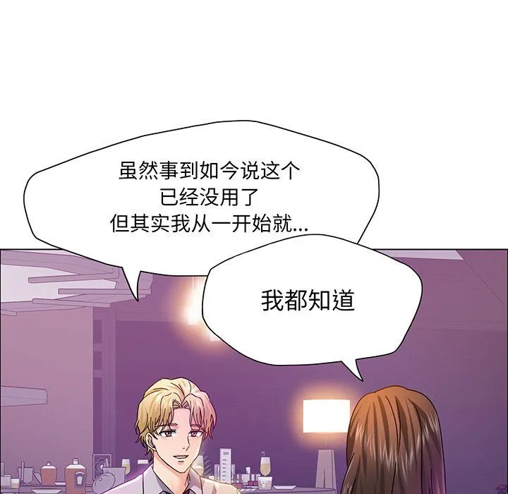 了不起的她-第36話 - 图片 14
