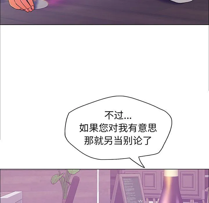 了不起的她第36話