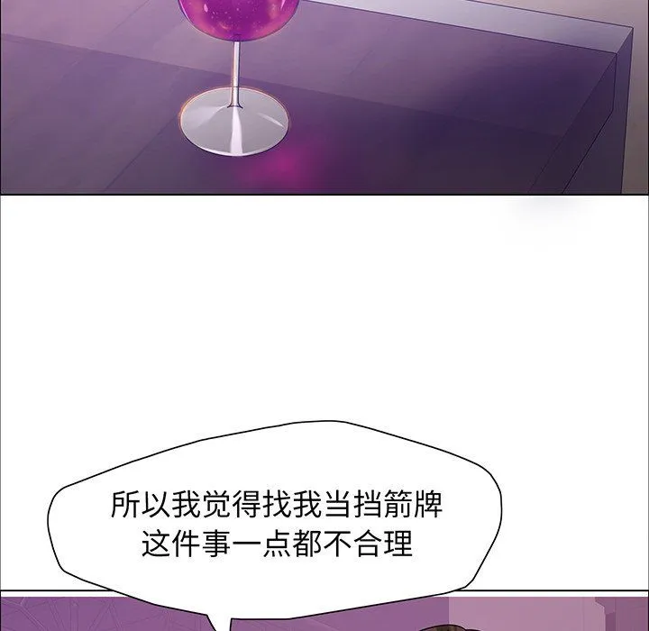 了不起的她第36話