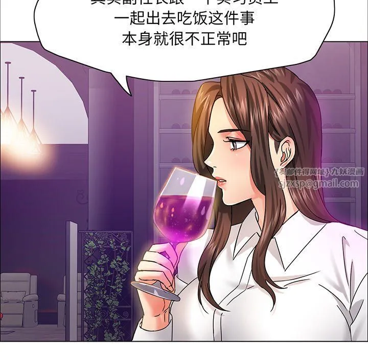 了不起的她-第36話 - 图片 16