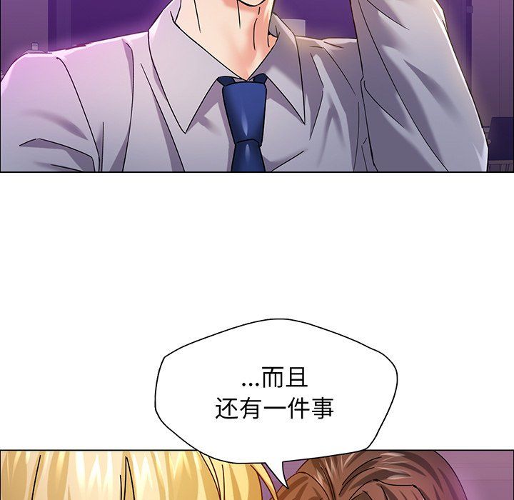 了不起的她第36話