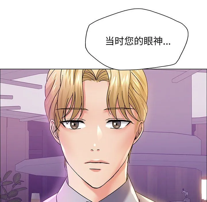 了不起的她-第36話 - 图片 25