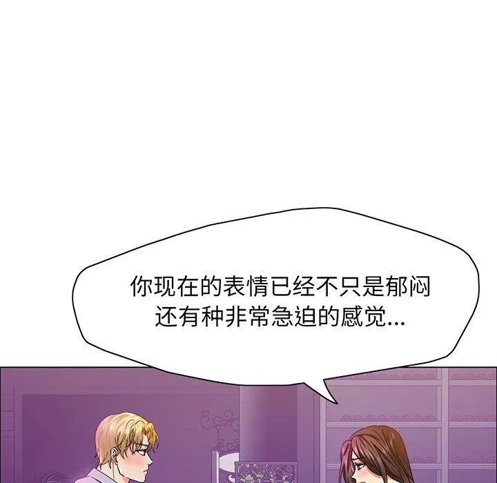 了不起的她第36話