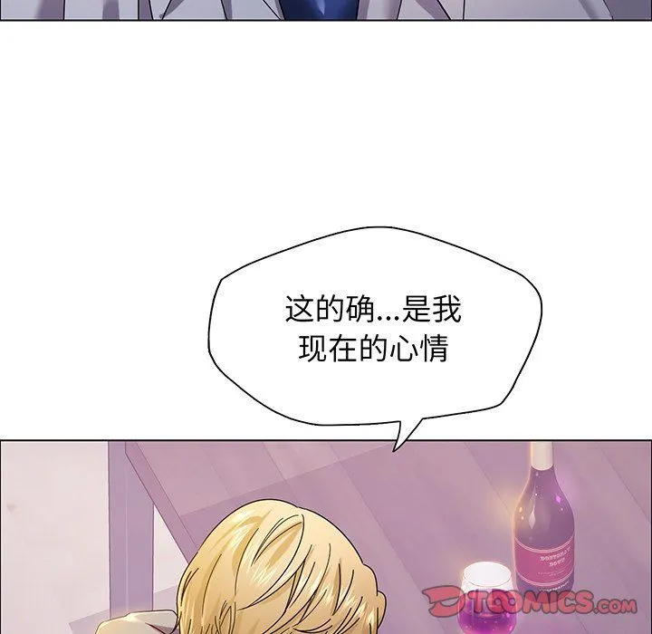 了不起的她-第36話 - 图片 33