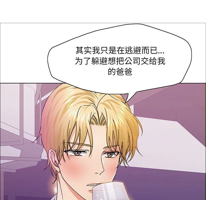 了不起的她-第36話 - 图片 37