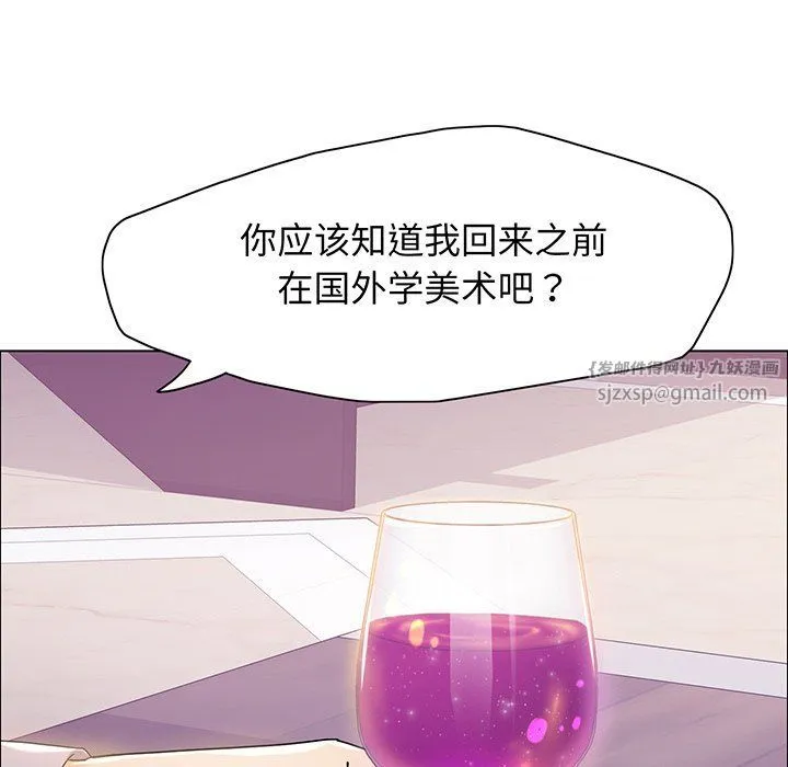 了不起的她-第36話 - 图片 35