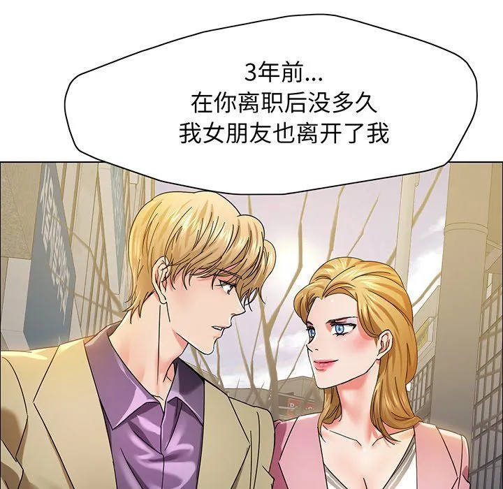 了不起的她第36話