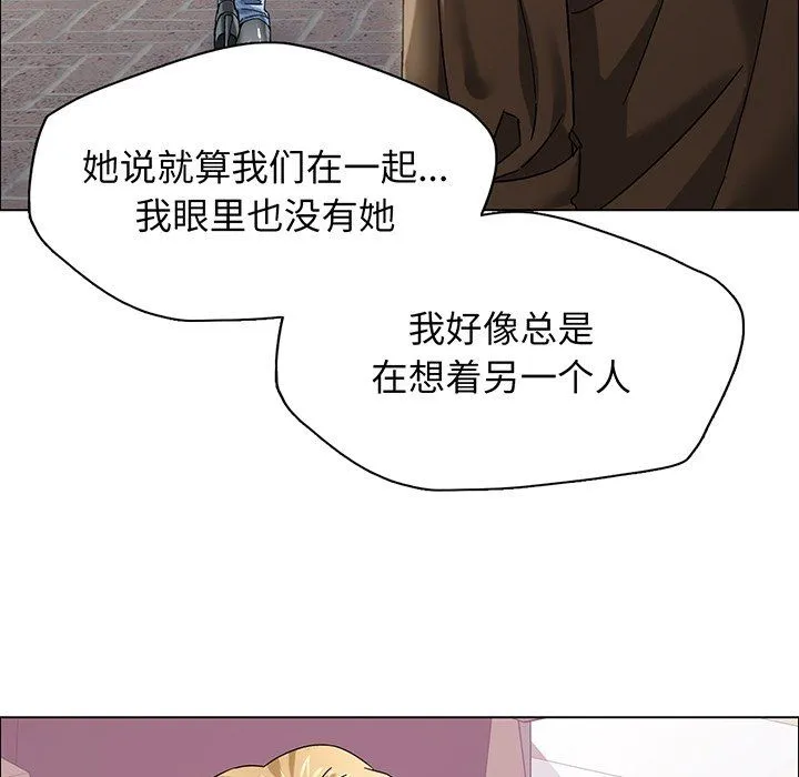 了不起的她-第36話 - 图片 47