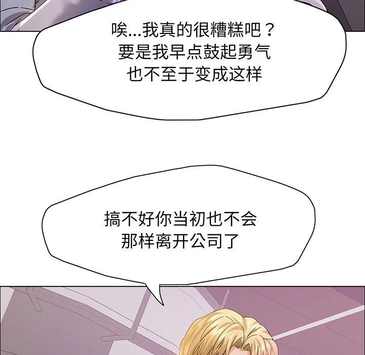 了不起的她-第36話 - 图片 49