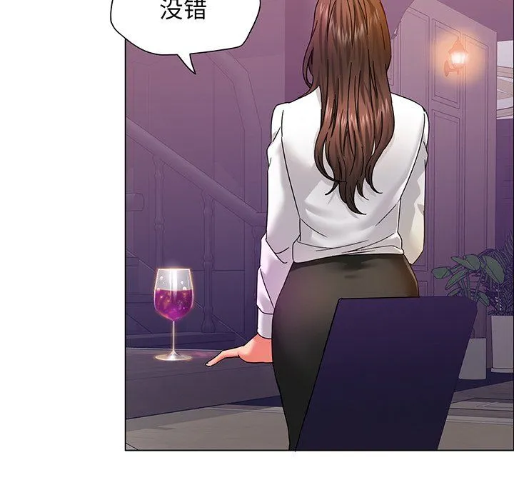 了不起的她-第36話 - 图片 52
