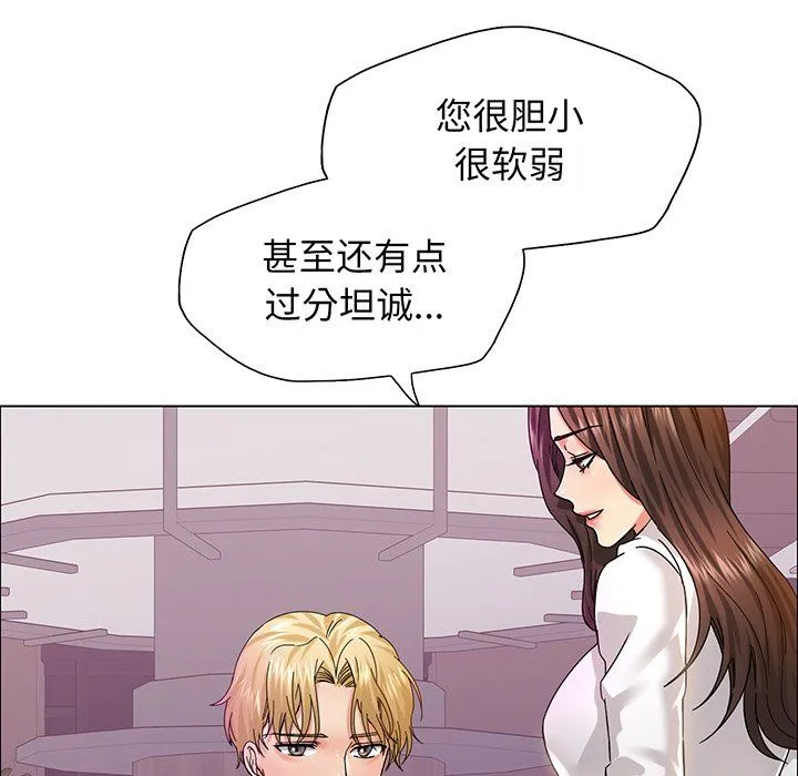 了不起的她-第36話 - 图片 53