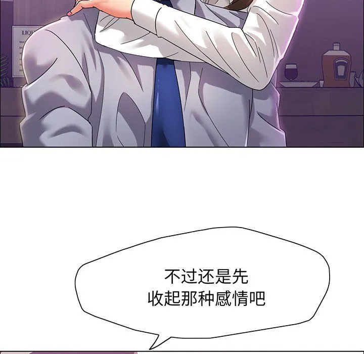了不起的她-第36話 - 图片 56