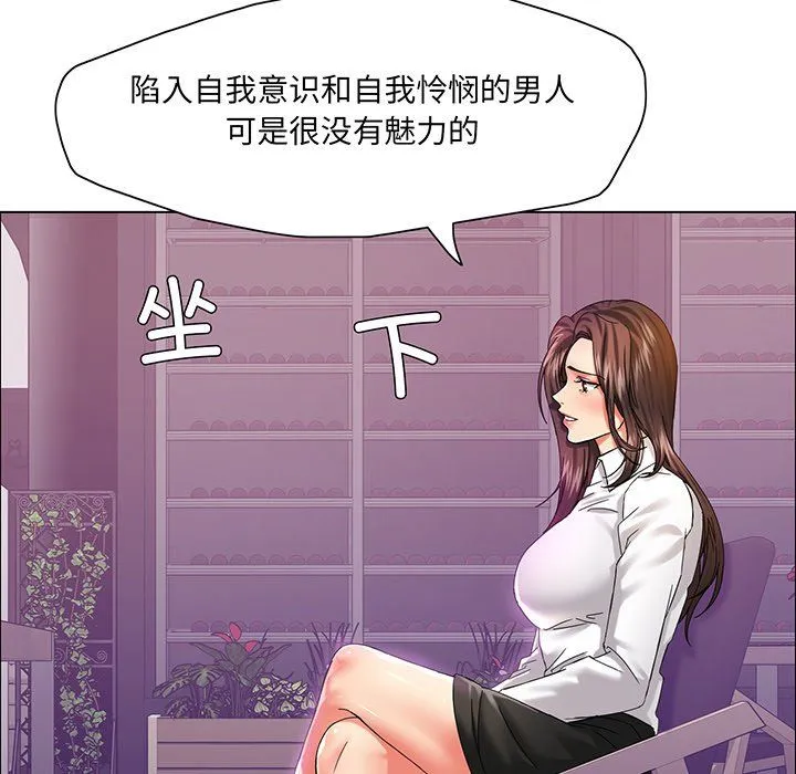 了不起的她-第36話 - 图片 58