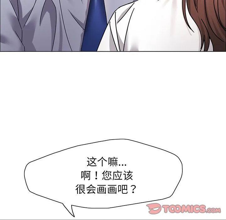 了不起的她-第36話 - 图片 63