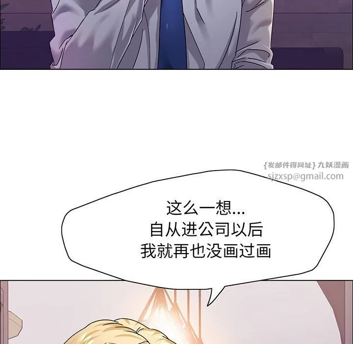 了不起的她-第36話 - 图片 66