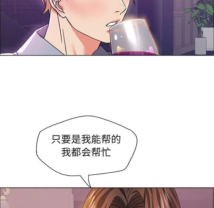了不起的她-第36話 - 图片 71