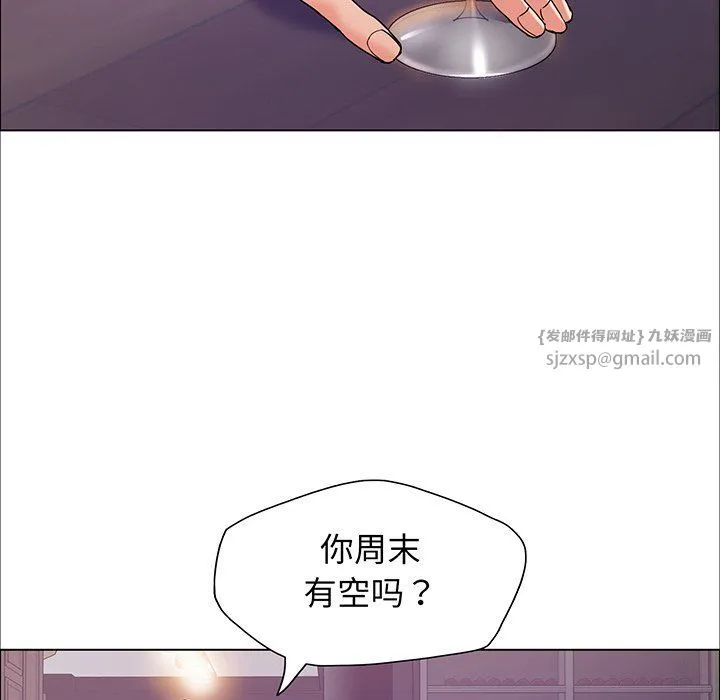 了不起的她-第36話 - 图片 76