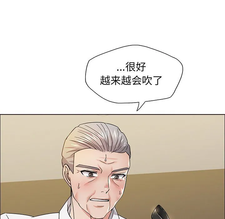 了不起的她-第36話 - 图片 92