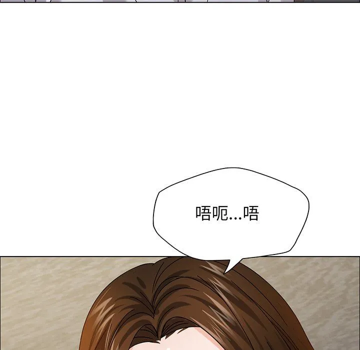 了不起的她-第36話 - 图片 96