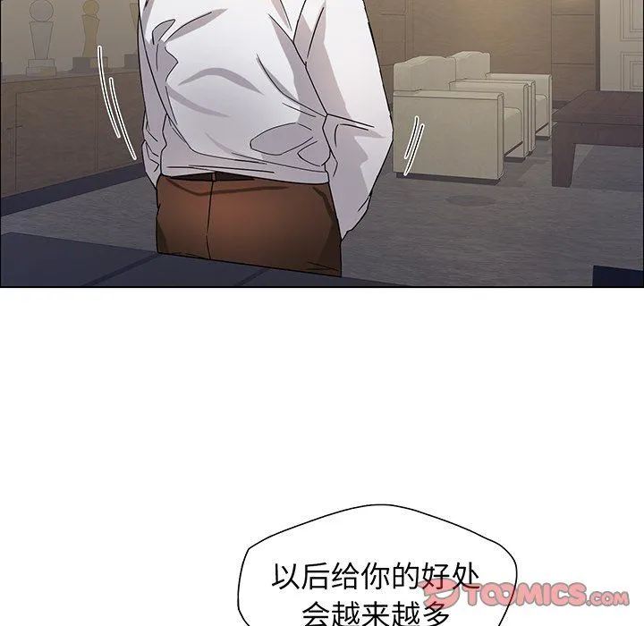 了不起的她-第36話 - 图片 99