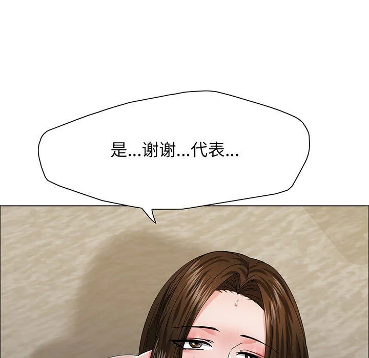 了不起的她第36話