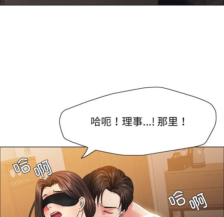 了不起的她第36話