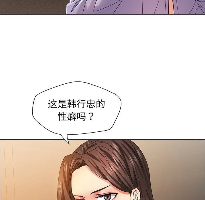 了不起的她第36話