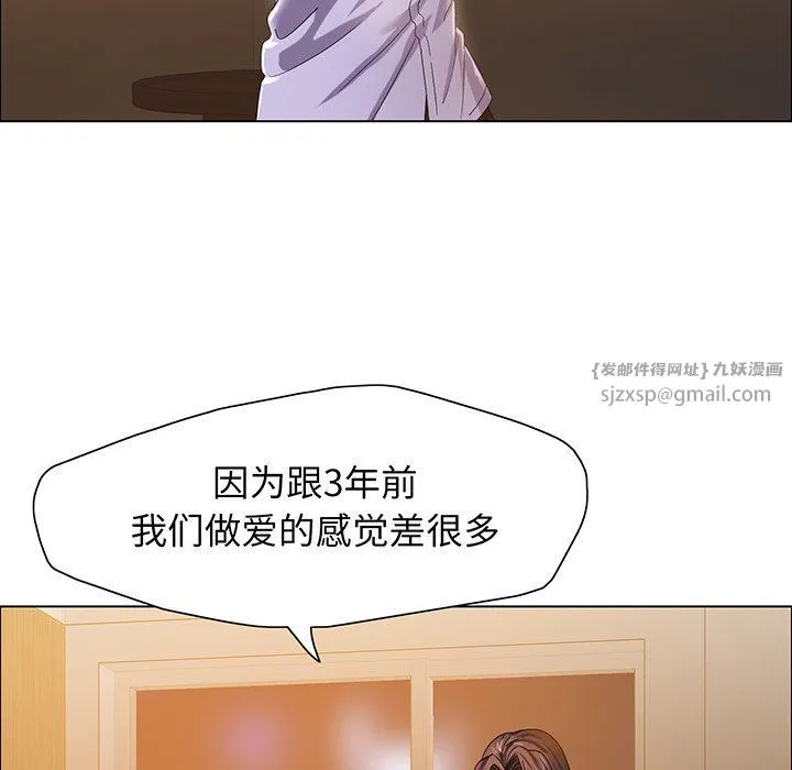 了不起的她-第36話 - 图片 121