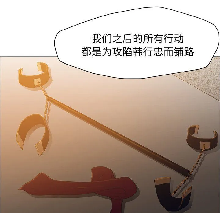 了不起的她第36話