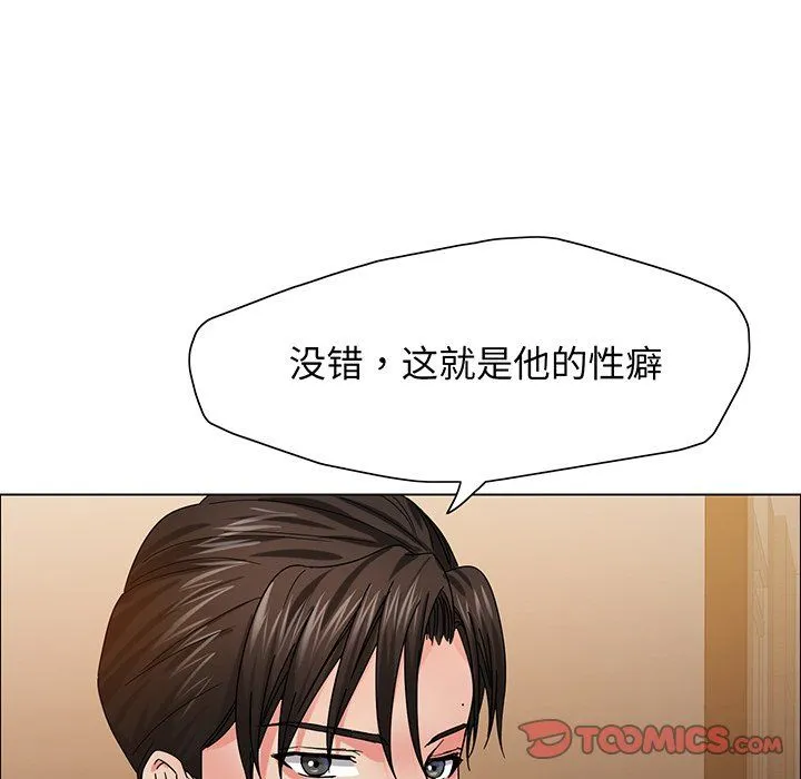 了不起的她-第36話 - 图片 123