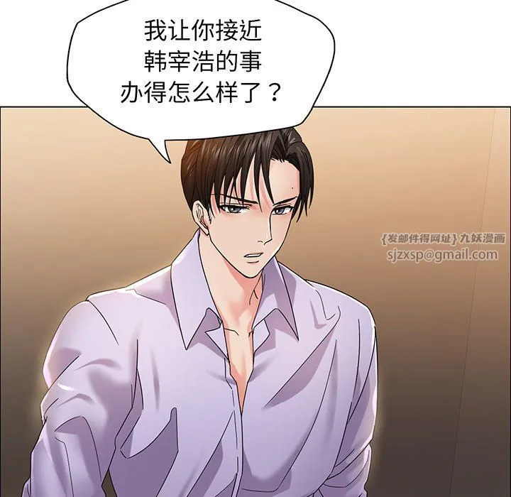 了不起的她-第36話 - 图片 127