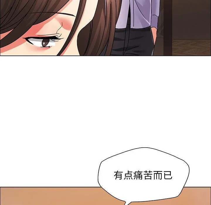 了不起的她-第36話 - 图片 131