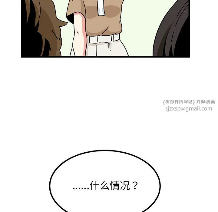 发小碰不得-第38話 - 图片 10