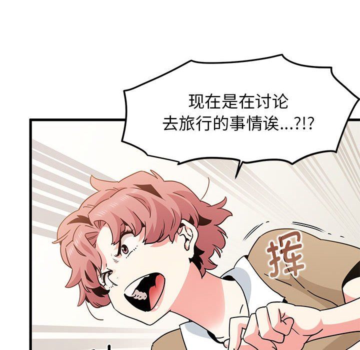 发小碰不得第38話