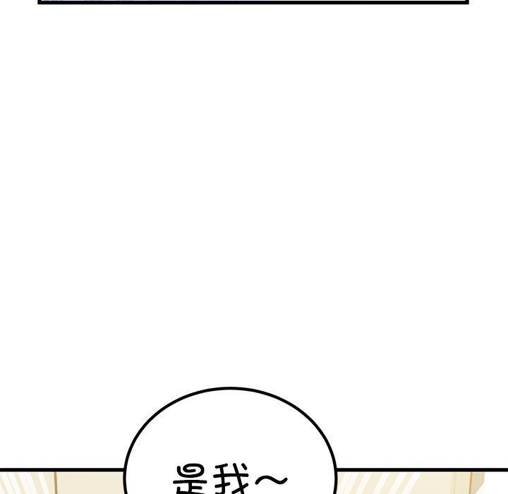 发小碰不得第38話