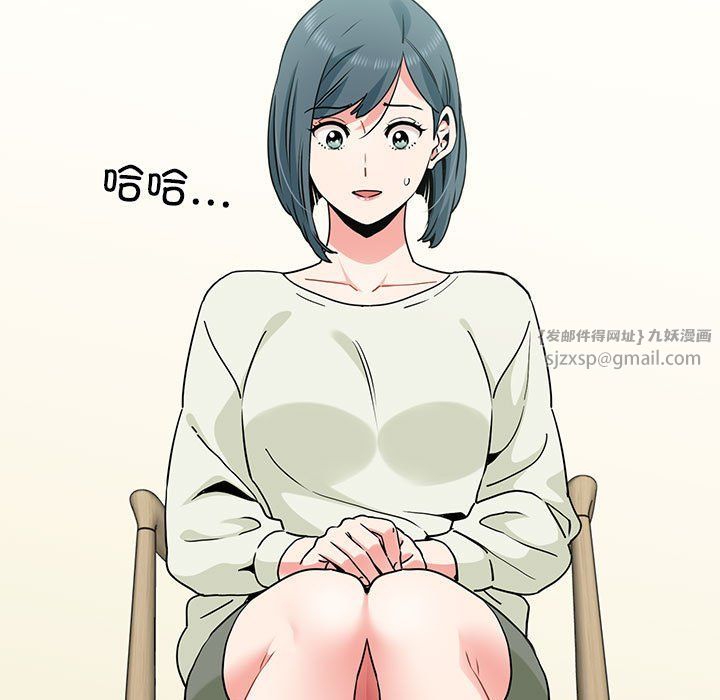 发小碰不得第38話