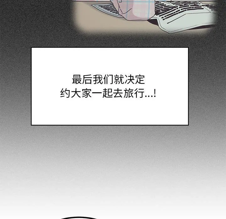 发小碰不得-第38話 - 图片 42
