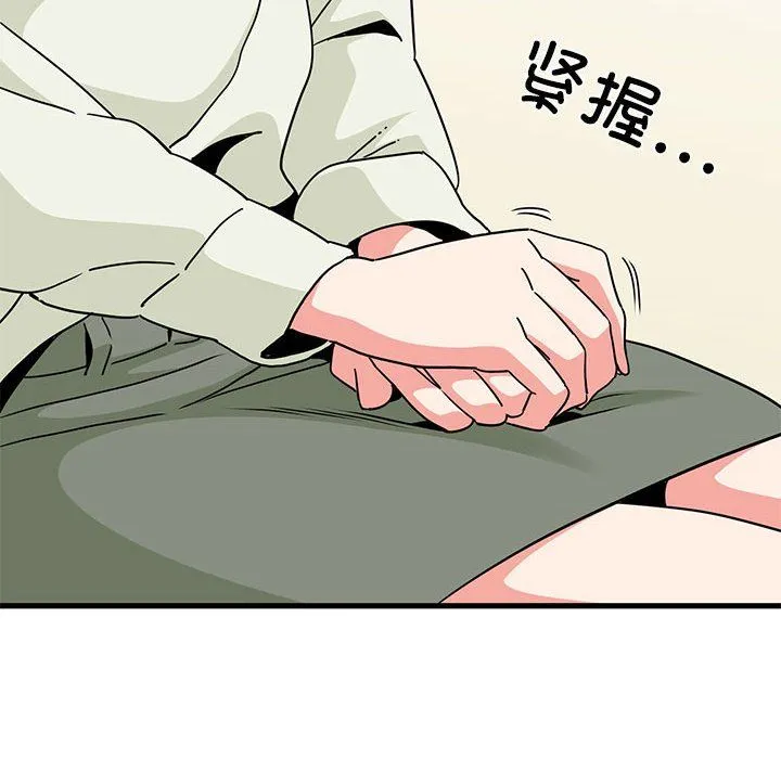 发小碰不得-第38話 - 图片 46