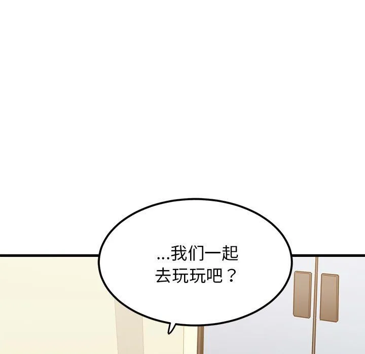 发小碰不得-第38話 - 图片 47