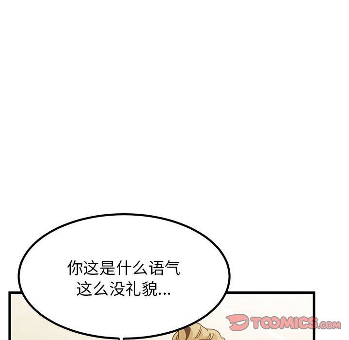 发小碰不得第38話