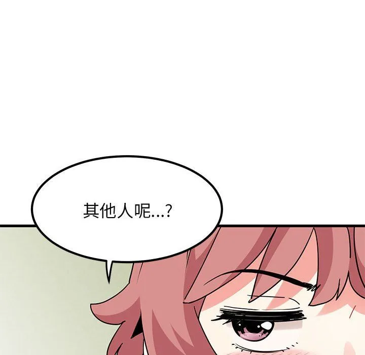 发小碰不得-第38話 - 图片 80
