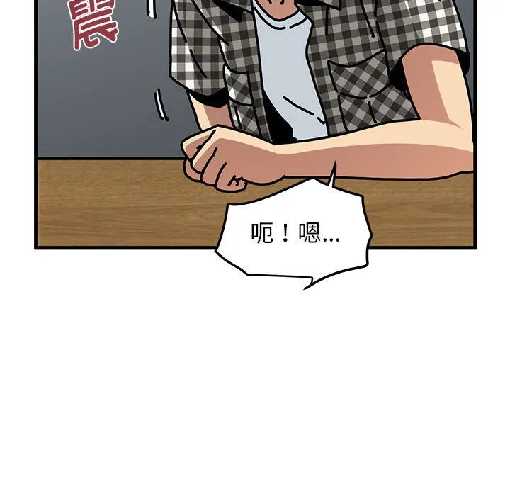 发小碰不得第38話