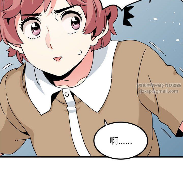 发小碰不得第38話