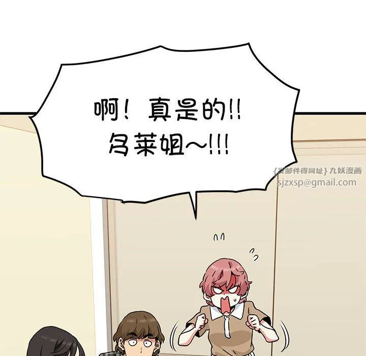 发小碰不得第38話