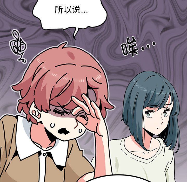 发小碰不得第38話