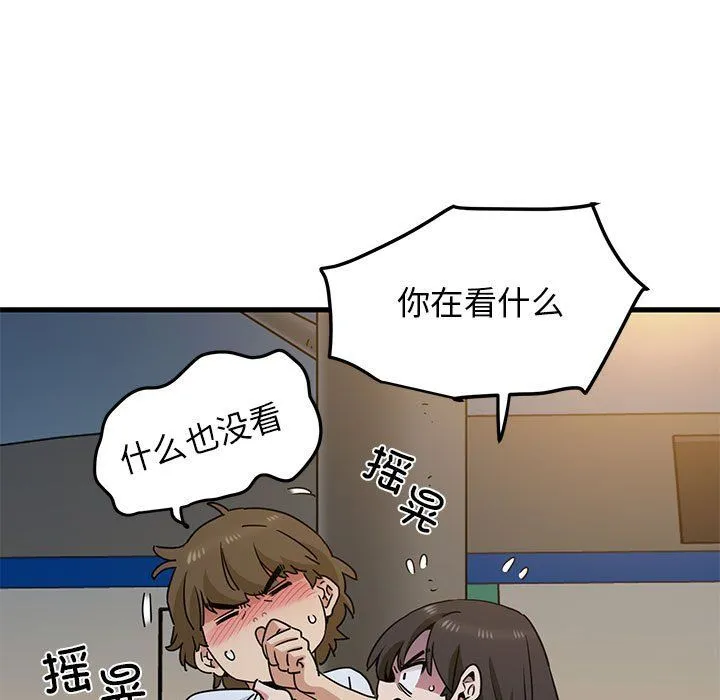 发小碰不得-第38話 - 图片 123