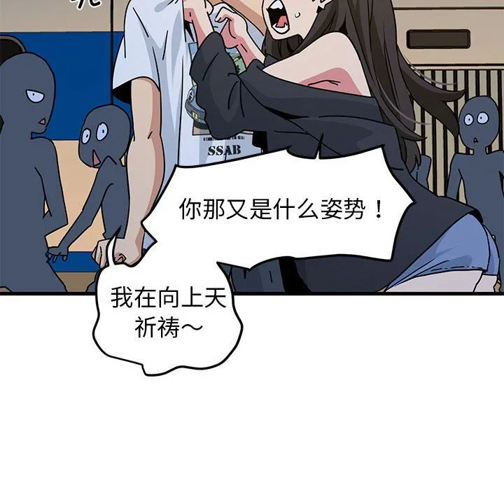 发小碰不得-第38話 - 图片 124